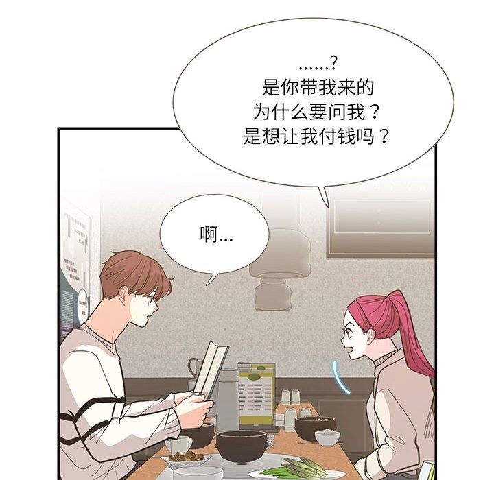 72P - 患得患失的爱恋/这难道是命中注定?