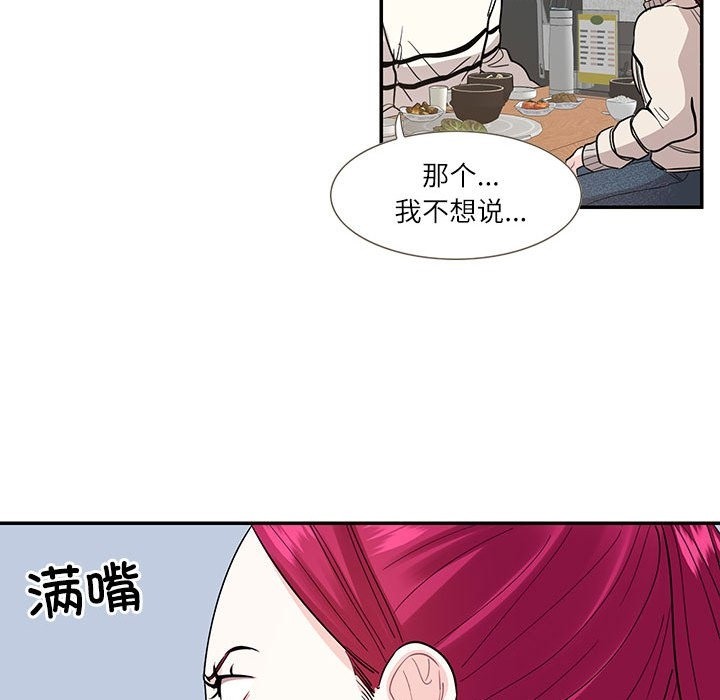 75P - 患得患失的爱恋/这难道是命中注定?