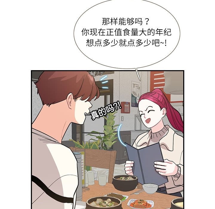 77P - 患得患失的爱恋/这难道是命中注定?