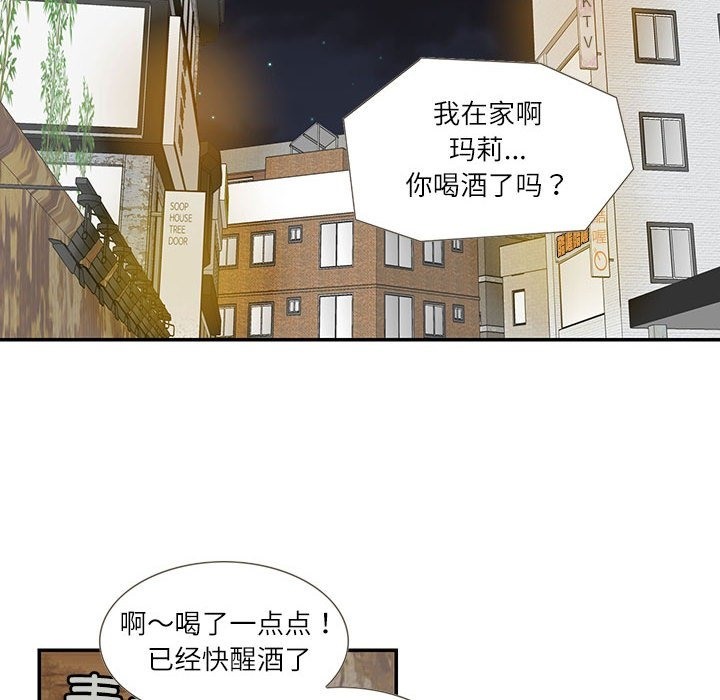 84P - 患得患失的爱恋/这难道是命中注定?