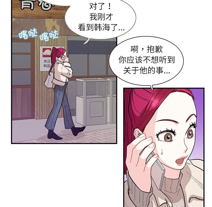 85P - 患得患失的爱恋/这难道是命中注定?