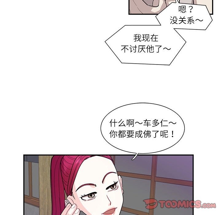 86P - 患得患失的爱恋/这难道是命中注定?