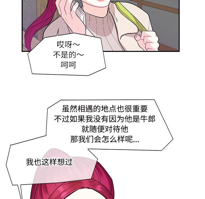 87P - 患得患失的爱恋/这难道是命中注定?