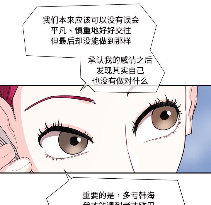 89P - 患得患失的爱恋/这难道是命中注定?