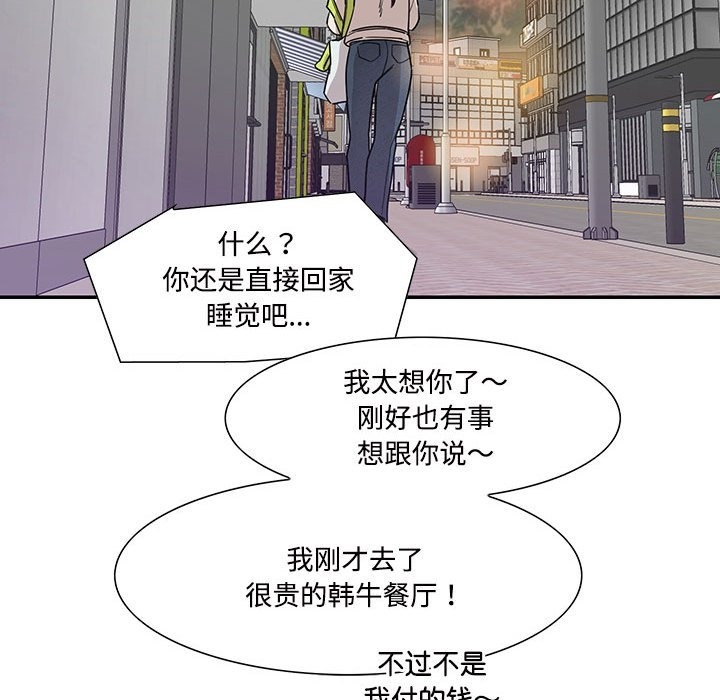 92P - 患得患失的爱恋/这难道是命中注定?