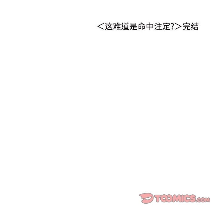 94P - 患得患失的爱恋/这难道是命中注定?
