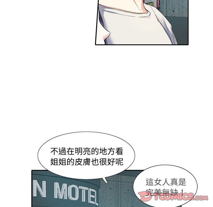 14P - 患得患失的爱恋/这难道是命中注定?