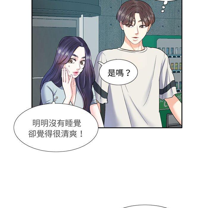 15P - 患得患失的爱恋/这难道是命中注定?