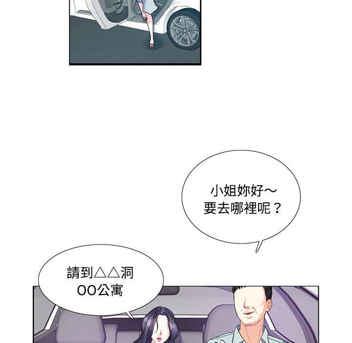 19P - 患得患失的爱恋/这难道是命中注定?
