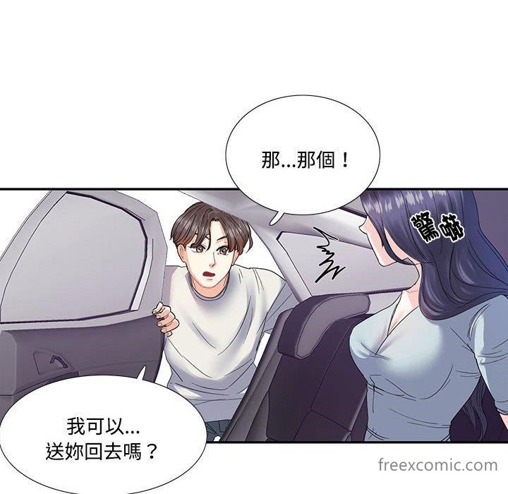 21P - 患得患失的爱恋/这难道是命中注定?