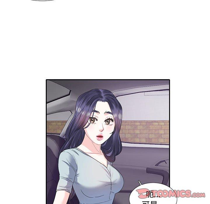 22P - 患得患失的爱恋/这难道是命中注定?