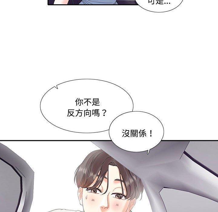 23P - 患得患失的爱恋/这难道是命中注定?
