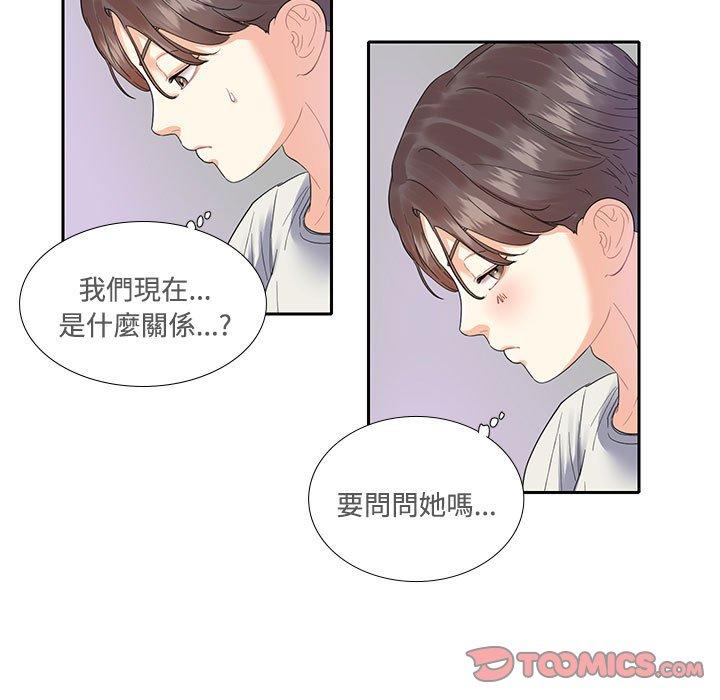 30P - 患得患失的爱恋/这难道是命中注定?