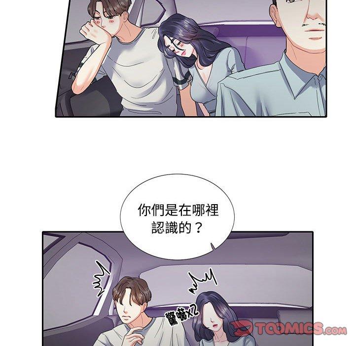 42P - 患得患失的爱恋/这难道是命中注定?