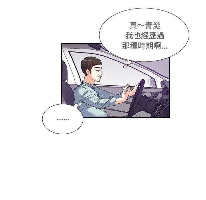45P - 患得患失的爱恋/这难道是命中注定?