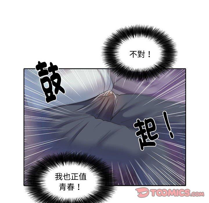 46P - 患得患失的爱恋/这难道是命中注定?