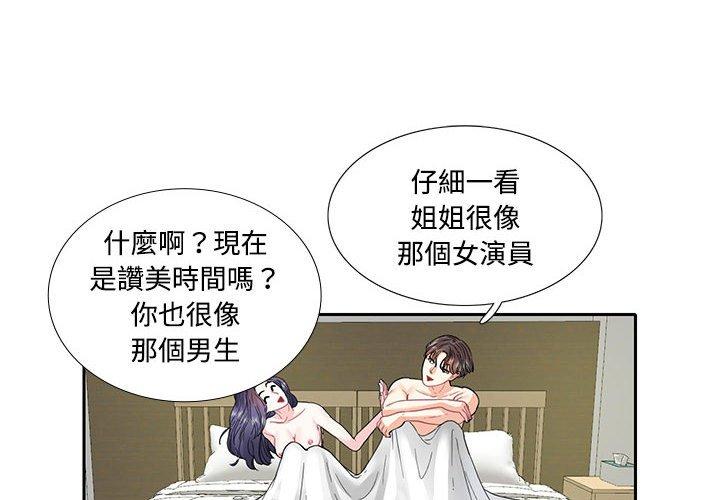 4P - 患得患失的爱恋/这难道是命中注定?