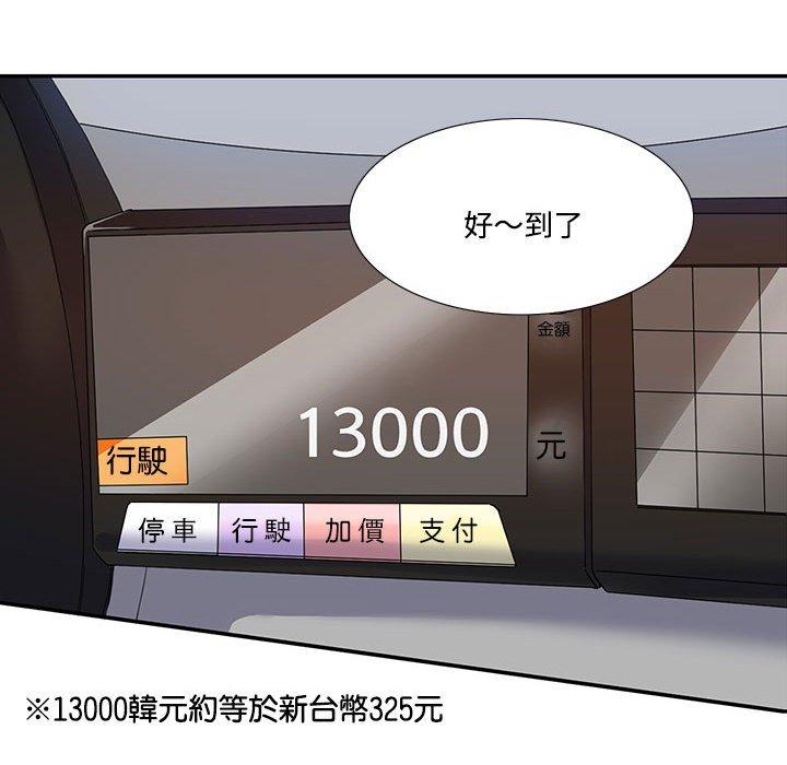 51P - 患得患失的爱恋/这难道是命中注定?