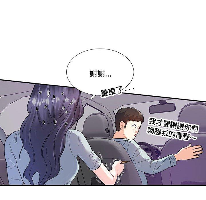 52P - 患得患失的爱恋/这难道是命中注定?