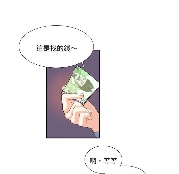 53P - 患得患失的爱恋/这难道是命中注定?
