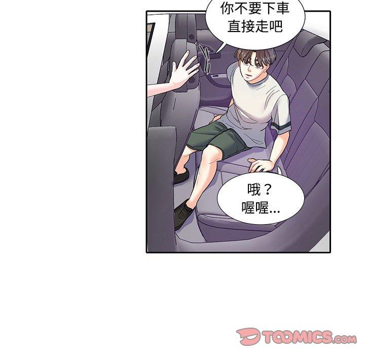 54P - 患得患失的爱恋/这难道是命中注定?
