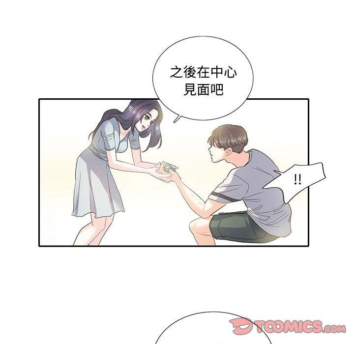 58P - 患得患失的爱恋/这难道是命中注定?