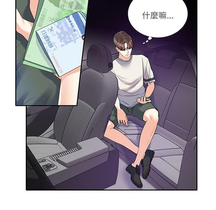 61P - 患得患失的爱恋/这难道是命中注定?