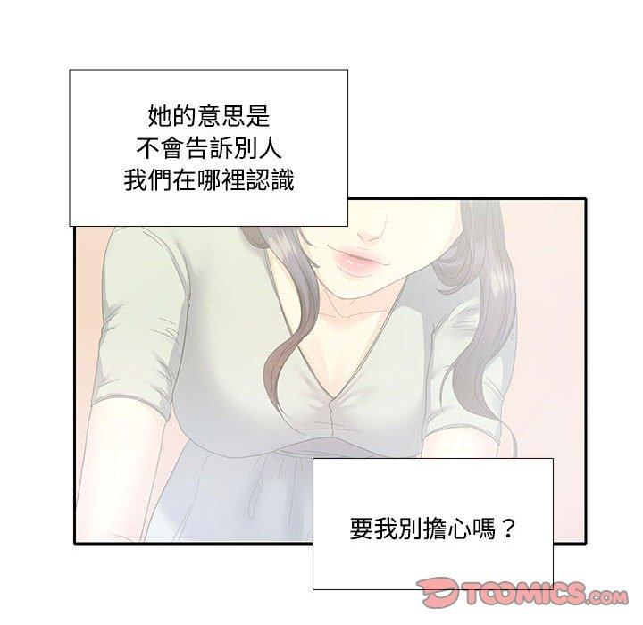 62P - 患得患失的爱恋/这难道是命中注定?