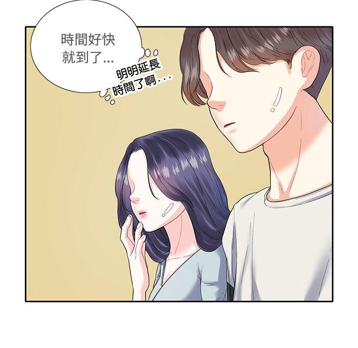 9P - 患得患失的爱恋/这难道是命中注定?