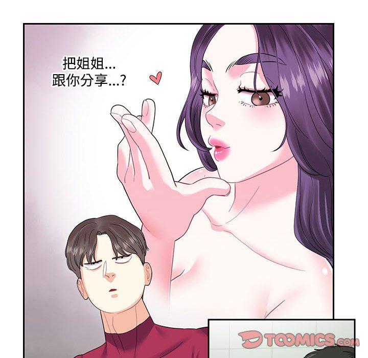 34P - 患得患失的爱恋/这难道是命中注定?