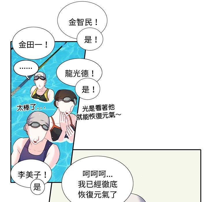 48P - 患得患失的爱恋/这难道是命中注定?