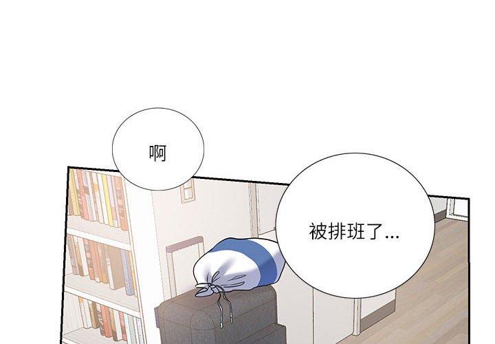4P - 患得患失的爱恋/这难道是命中注定?