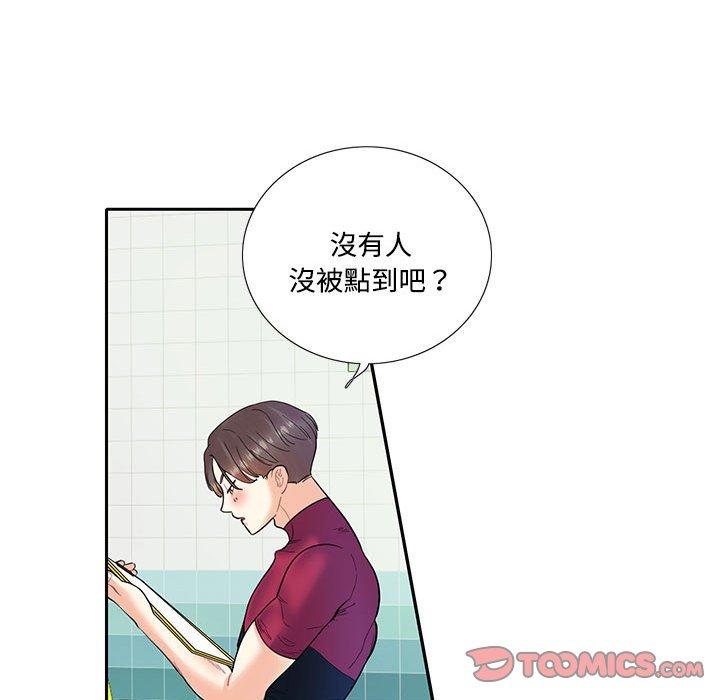 50P - 患得患失的爱恋/这难道是命中注定?