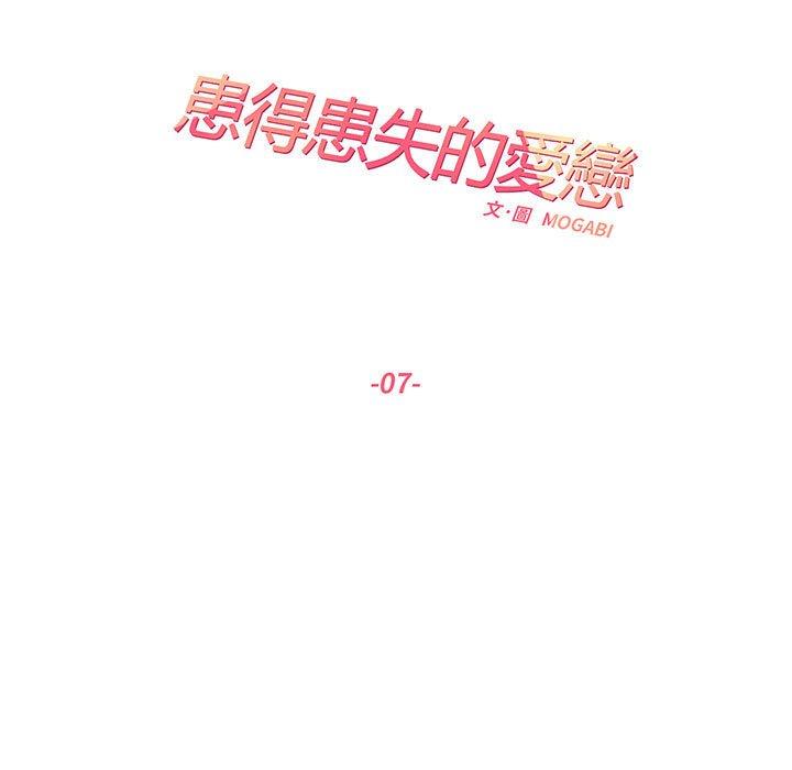 17P - 患得患失的爱恋/这难道是命中注定?