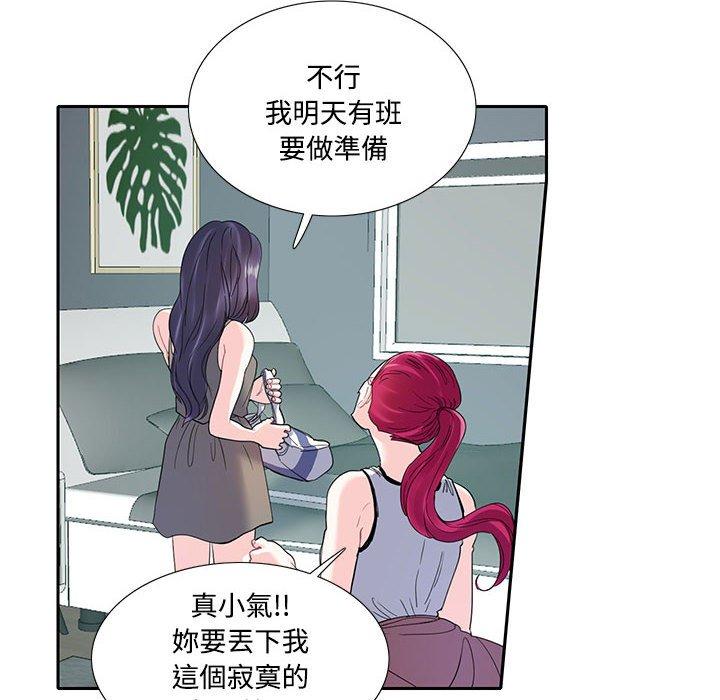 28P - 患得患失的爱恋/这难道是命中注定?