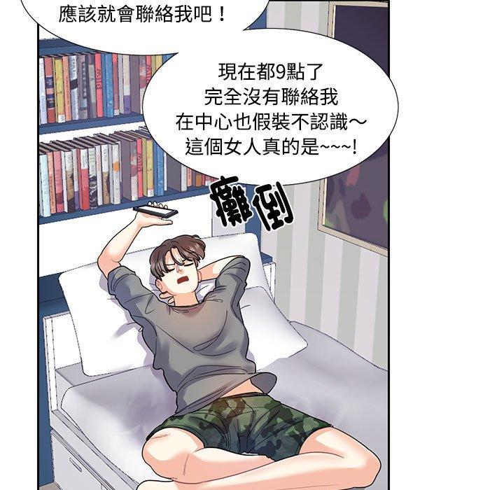36P - 患得患失的爱恋/这难道是命中注定?