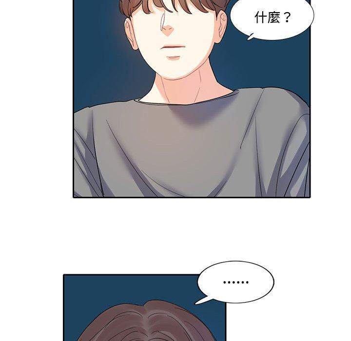 40P - 患得患失的爱恋/这难道是命中注定?