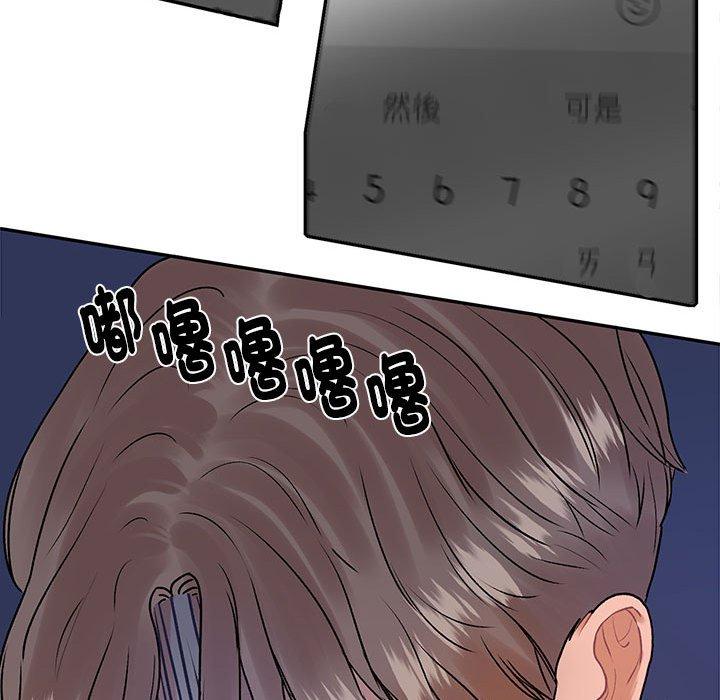 51P - 患得患失的爱恋/这难道是命中注定?