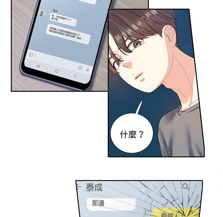 59P - 患得患失的爱恋/这难道是命中注定?
