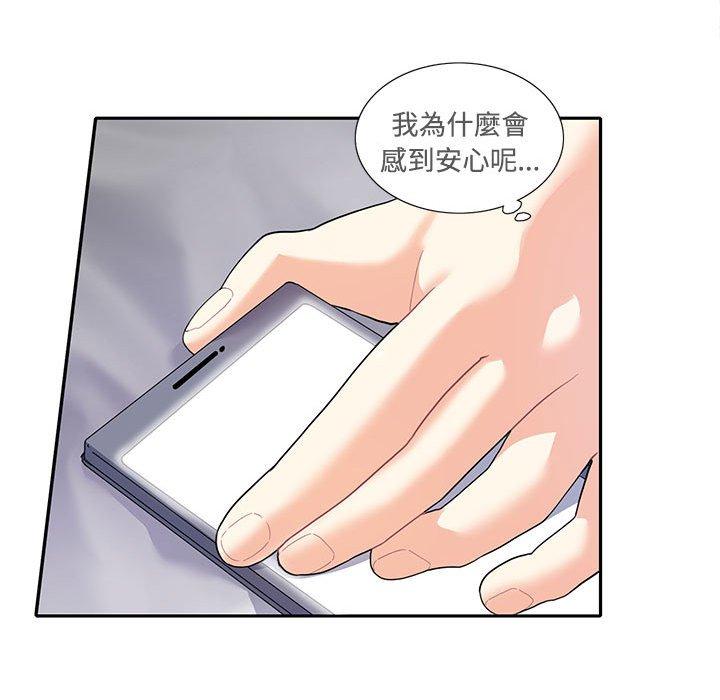 64P - 患得患失的爱恋/这难道是命中注定?