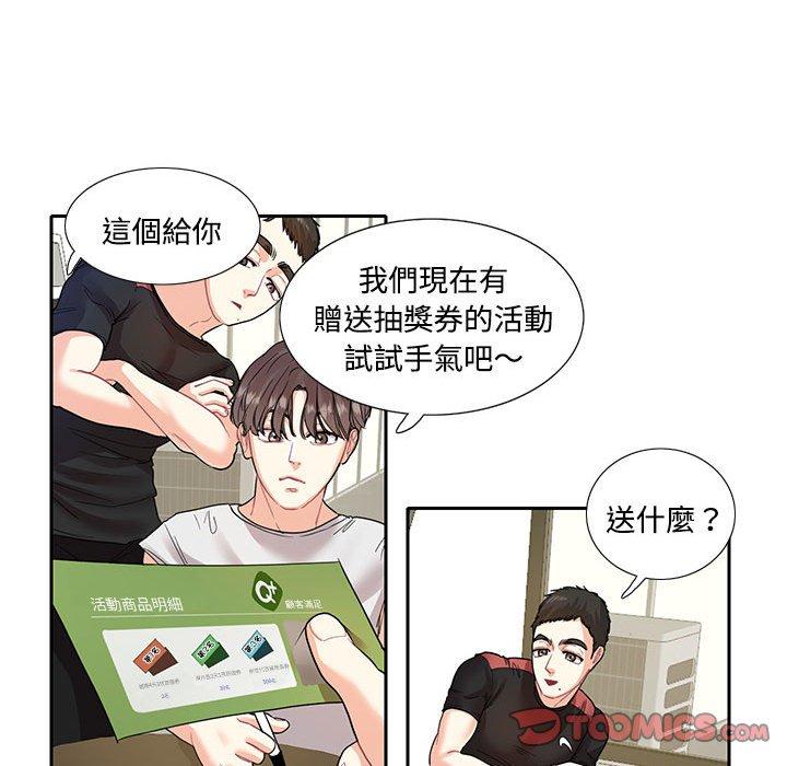 72P - 患得患失的爱恋/这难道是命中注定?