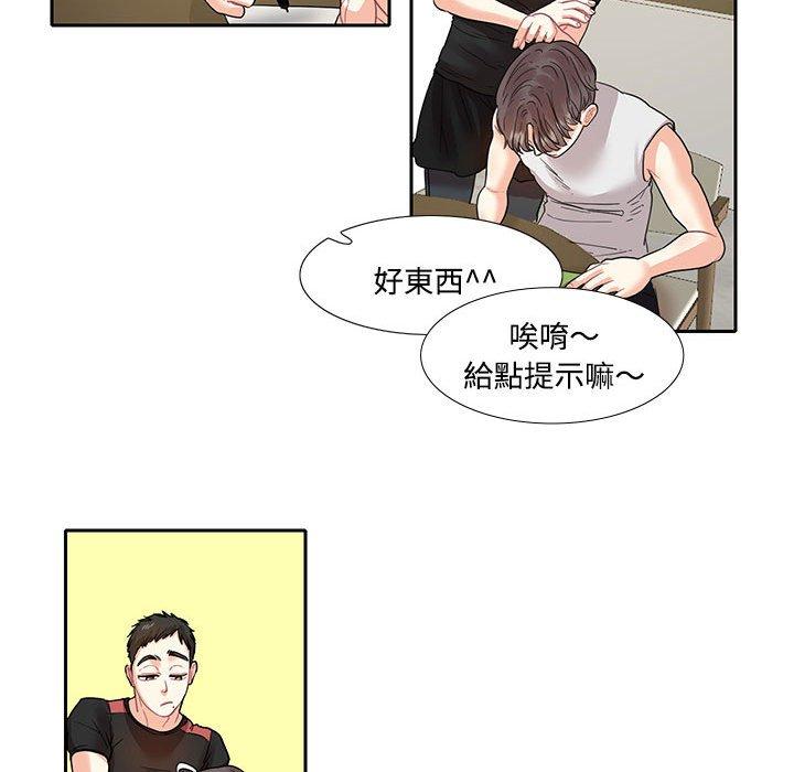 73P - 患得患失的爱恋/这难道是命中注定?