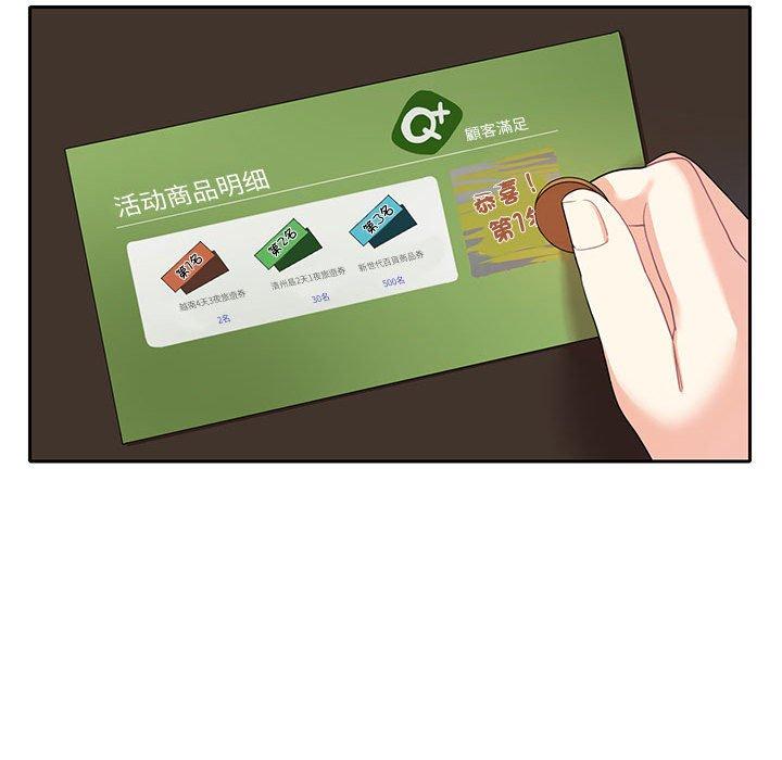 75P - 患得患失的爱恋/这难道是命中注定?