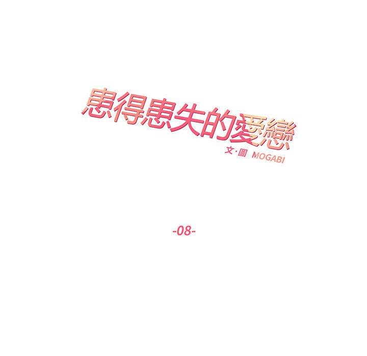 11P - 患得患失的爱恋/这难道是命中注定?