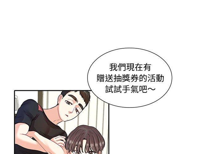 1P - 患得患失的爱恋/这难道是命中注定?