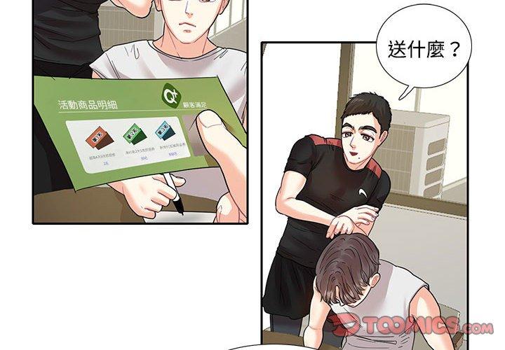 2P - 患得患失的爱恋/这难道是命中注定?