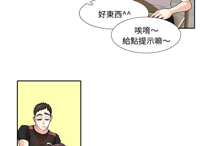 3P - 患得患失的爱恋/这难道是命中注定?