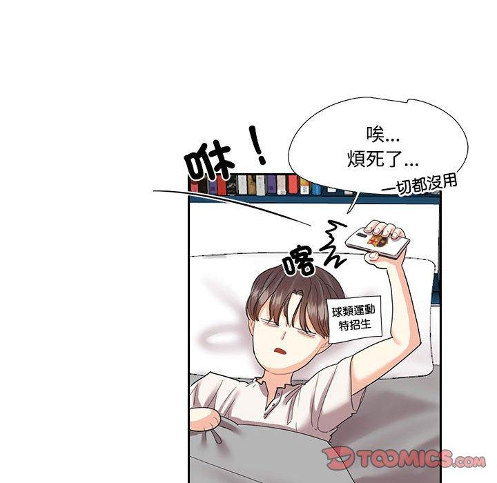 50P - 患得患失的爱恋/这难道是命中注定?