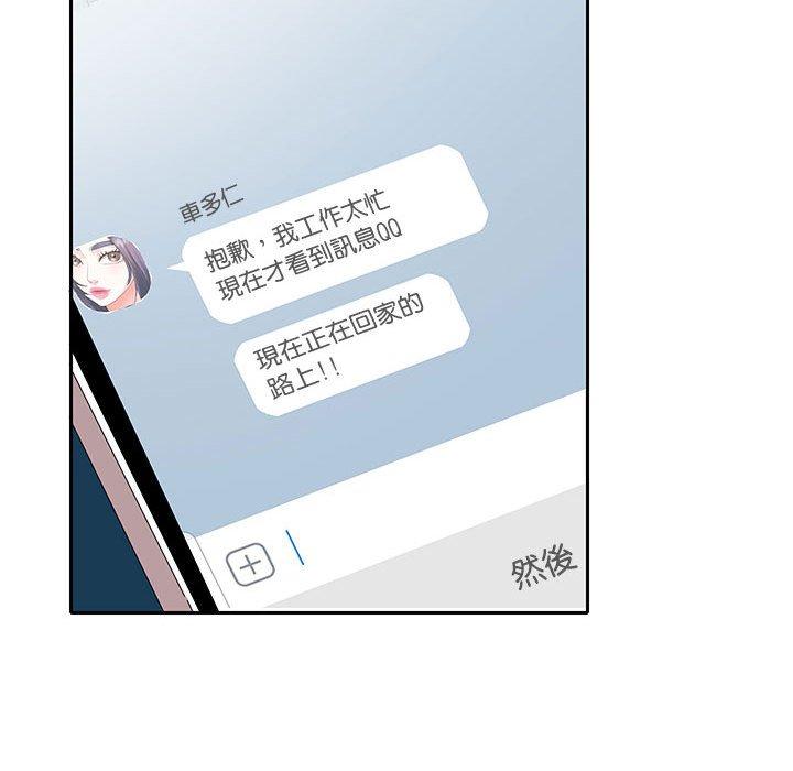 52P - 患得患失的爱恋/这难道是命中注定?