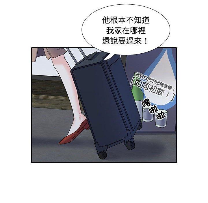 59P - 患得患失的爱恋/这难道是命中注定?